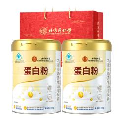 内廷上用 蛋白粉增强免疫力 蛋白粉老年人增强免疫力补充营养 蛋白质粉中老年女性成人乳清蛋白粉 2罐