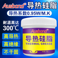 奥斯邦 Ausbond 导热硅脂电脑cpu散热器硅胶电磁炉专用耐高温胶高导热显卡垫贴1KG