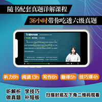 新东方2025年12月大学英语六级词汇词根+联想记忆法 乱序版 新东方绿宝书 大学英语六级考试超详解真题+模拟 英语六级真题试卷详解 六级真题超详解+模拟(含25年6月真题)