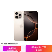 苹果 Apple iPhone 16 Pro Max 5G手机 256GB 沙漠色钛金属
