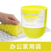 三宝可灵 Cyber Clean 机械键盘清洁泥清理软胶多功能胶笔记本电脑除尘套装清洗神器汽车缝隙车用吸尘用品工具