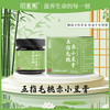 回春集 玉灵膏西洋参龙眼肉五指毛桃赤小豆膏古方蒸制72小时