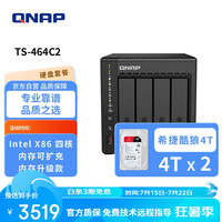 威联通 TS-464C2 四核8G 8T双M.2 NAS