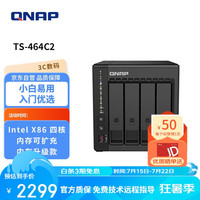 威联通 TS-464C2 四核心处理器nas网络存储服务器内置双M.2插槽