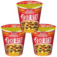 88VIP：合味道 NISSIN 日清 合味道五香牛肉风味方便面 77g×3杯