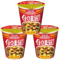 88VIP：合味道 NISSIN/日清方便面合味道五香牛肉风味代餐零食夜宵泡面77*3杯