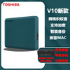 东芝 移动硬盘4t V10 加密兼容mac苹果高速2t机械1t外置外接手机