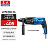 东成 轻型电锤WZC720-26冲击钻电钻电锤多功能三用电动工具混凝土