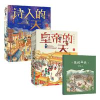 《古代人的一天》（套装共8册、附赠精美手账）
