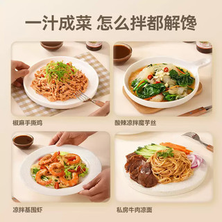 口味全 椒麻凉拌汁低脂肪海鲜捞汁255g凉拌菜生腌鸡爪0蔗糖调味汁