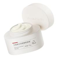 膜法世家美白淡斑睡眠面膜免洗补水保湿提亮去黄改善暗沉涂抹式魔法世面膜 美白睡眠面膜95g