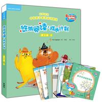 《悠游阅读·成长计划:第三级8》(套装共7册)