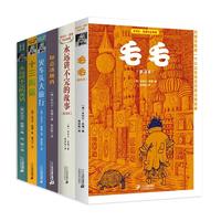 《米切尔·恩德作品典藏》(套装共6册)
