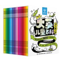 《无障碍阅读·森林报》 （套装共4册）