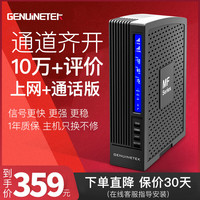 Genuinetek 蜂易达手机信号放大器增强器接收器加强器扩大器室内地下室山区城中村农村城市可用改善上网和通话