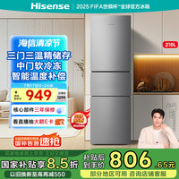 海信 Hisense 冰箱三门小型家用电冰箱 218升BCD-218YK1F