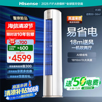 海信 Hisense 空调 大3匹 易省电E291 AI省电速冷热空调柜机