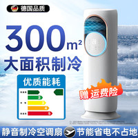 JINSANGE 德国品质移动空调立式风扇无外机制冷2025新款冷暖两用一体机不加水