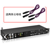 TKL X11中文KTV前级效果器专业K歌防啸叫混响家用卡拉ok音频处理器