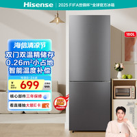移动端、京东百亿补贴：海信 Hisense 冰箱180L二门两门小型冰箱双开门租房用家用冰箱小户型BCD-180S1BNKQD
