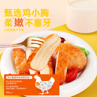 百草味 鸡胸肉 低脂高蛋白即食减代餐速食轻食鸡胸脯肉休闲零食 嫩蒸鸡小胸1kg/20包