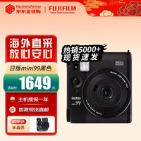 富士 FUJIFILM 拍立得instax mini90/99 即拍即得 一次成像相机 日版mini99 黑色（现货）