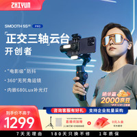 智云 zhi yun智云 AI智能跟拍手机云台稳定器 正交三轴增稳防抖360度运镜带补光灯SMOOTH 5S AI PRO  黑色