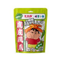王小卤 鸡爪零食  【蜡笔小新联名】青椒味 400g*1袋 量贩装 400g