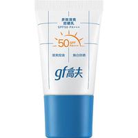 gf/高夫 控油防晒 男士防晒乳 SPF50+ PA+++ 15ml