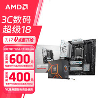 微星 B650MB850M主板搭 AMD锐龙七代九代 主板CPU套装 板U套装 微星B650M GAMING PLUS WIFI 7800X3D散片