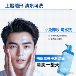 高夫 控油防晒多效清爽 男士防晒乳  SPF50 PA+++ 50ml
