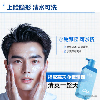 移动端、京东百亿补贴：高夫 控油防晒多效清爽 男士防晒乳  SPF50 PA+++ 50ml