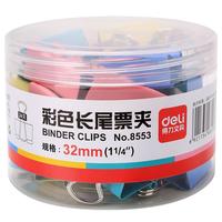 deli 得力 8553 彩色长尾夹 32mm 24只装