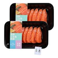 纯尔冰鲜挪威三文鱼净重150g*2  刺身可生食即食 年货 源头直发
