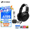 森海塞尔 HD 490 PRO PLUS 监听耳机