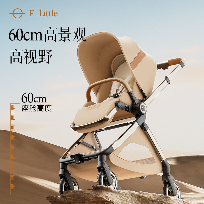逸乐途emu pro双向婴儿推车新生儿轻便高景观可坐可躺宝宝遛娃车