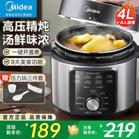 美的 电压力锅4升家用智能电高压锅多功能饭煲锅压力锅可预约3-7人