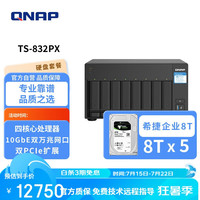 威联通 TS-832PX  40T容量八盘位专业级nas双万兆网络存储器AI私有云存储
