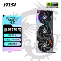 微星 GeForce RTX 5070 Ti 16G VANGUARD SOC 显卡 16GB
