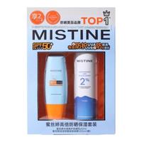 Mistine蜜丝婷高倍防晒保湿套装 小黄帽防晒乳60ml+补水喷雾100ml 【组合装】小黄帽60ml+补水喷雾