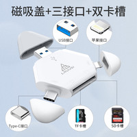 徕瑞思 LRUUSI 适用苹果手机读卡器多合一USB3.0 万能 电脑通用 佳能索尼微单反相机SD/TF卡 华为type-c Mac ipad平板