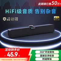 联想 Lenovo 异能者音箱电脑音响有线长条双频双声道家用桌面台式机笔记本游戏电竞SAW1黑色