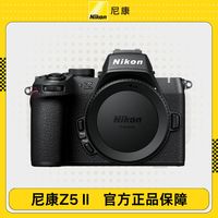 【国行】尼康Z5II Z52 Z5二代 Z5 2全画幅微单云创摄影直播