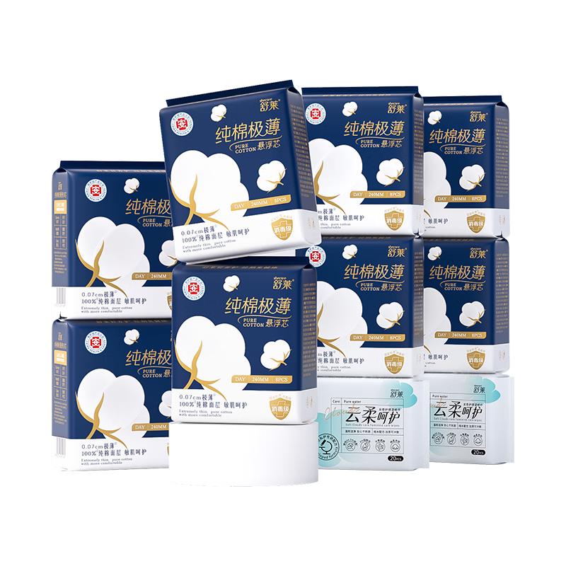  shecare/舒莱 医护级消毒级 卫生巾