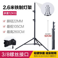 锐鹰 FALCONEYES 灯架三脚架滑轮地灯架横臂杆顶灯架金属气垫缓冲影棚摄影灯影室灯(I-2601)