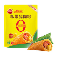 三全粽子 蜜枣豆沙八宝蛋黄板栗肉粽100g*9只装 嘉兴风味粽子多口味 肉粽组合100g*9只