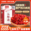吉得利 辣椒二荆条 60g 2星辣度