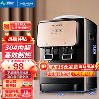 美菱 MY-T18 台式温热饮水机 黑色