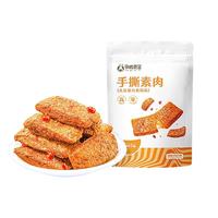 辣条手撕素肉适合吃小零食孕期食品辣味
