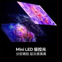百亿补贴：海信 Hisense 75英寸4K超清144Hz高刷Mini LED级控光智能平板电视